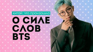 BTS ОБИДЕЛИ КИТАЙ? И СНГ??! ПОСЛЕДСТВИЯ ДЛЯ АРМИ | KPOP AriTube