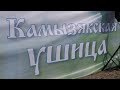 Камызякский район Астрахань День рыбака 2019