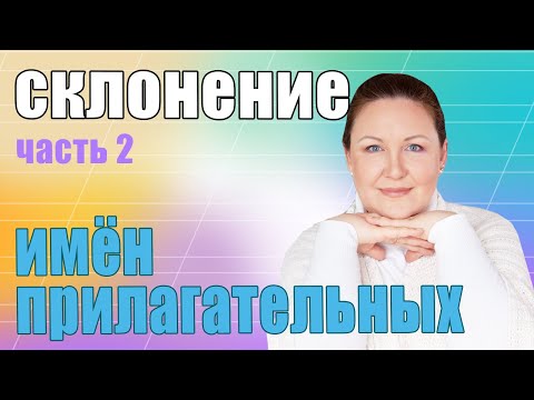 Видео: Вяло прилагателно ли е?