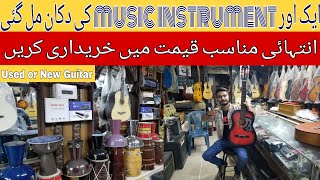 Used Or New Guitar | Music Instrument Price in Pakistan | Cheap Guitar Price