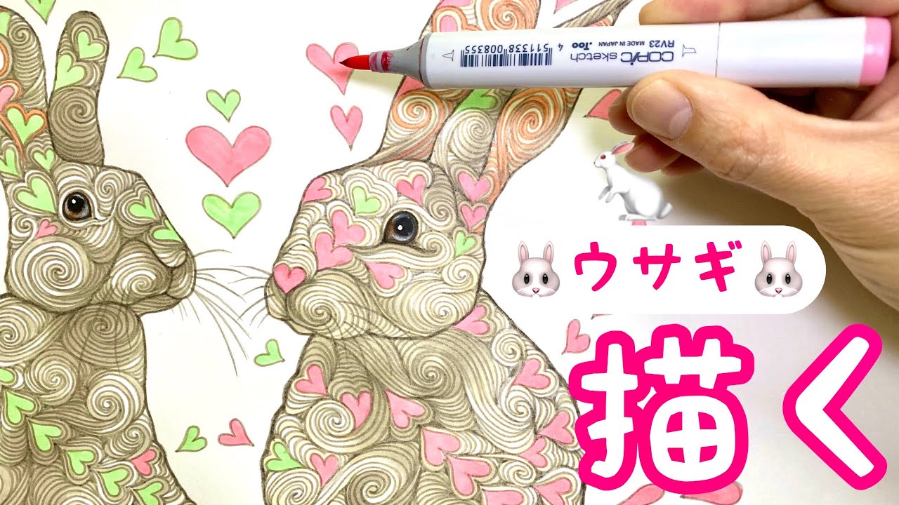 ウサギ 動物イラスト コピックを使いゼンタングルで可愛い2羽のウサギを描いてみた Shingoart Zentangle Copic Drawing Youtube