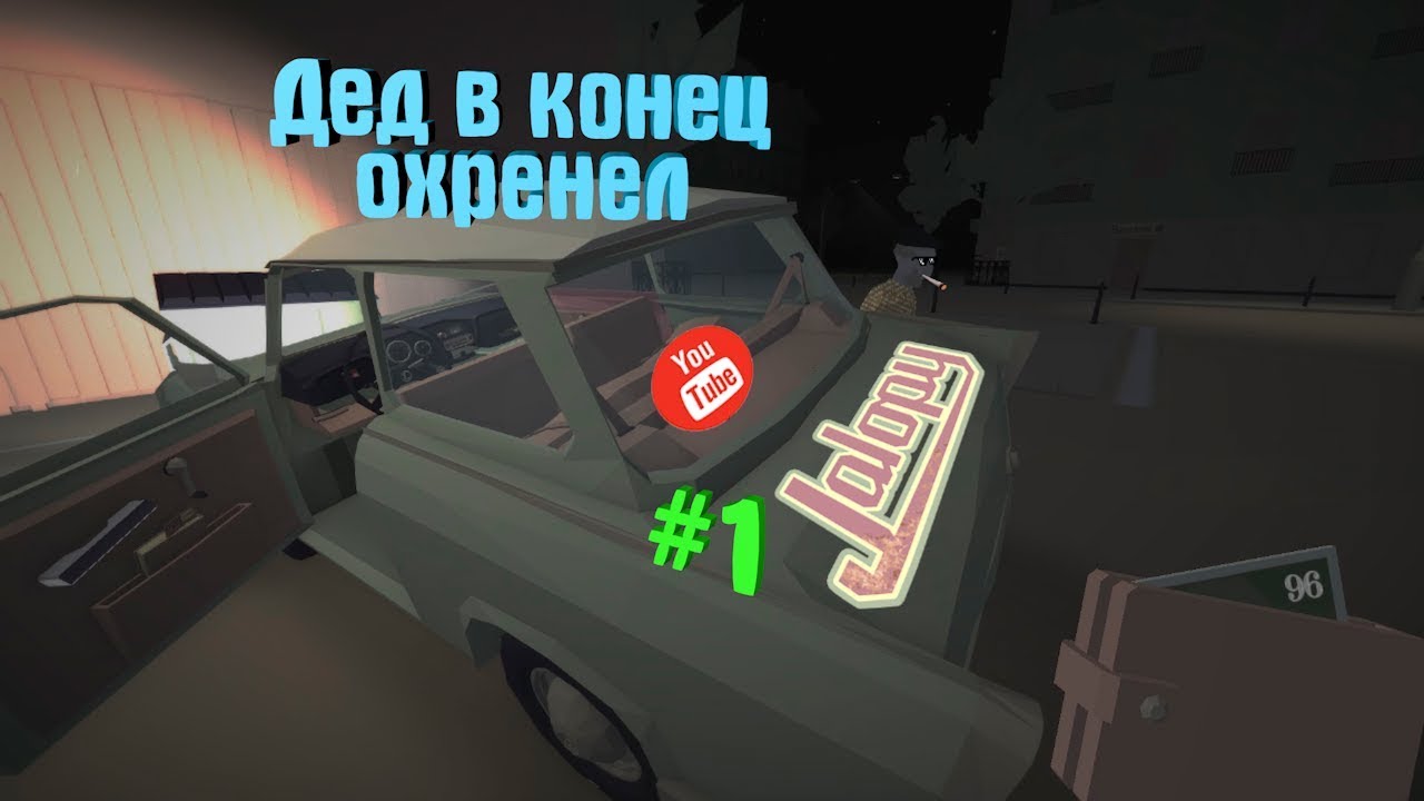 Зачем нужен прикуриватель в jalopy