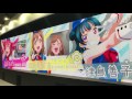 AnimeJapan 2017 ラブライブ・サンシャイン 超ワイドモニタPV