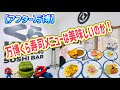 【アフター万博】検証!あのくら寿司がメモリアル店として帰ってきたけど、美味しいのか!? 5/14オープン!