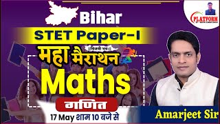 Bihar STET Paper - I 2024 MATHS By Amarjeet Sir || Marathon सारे Topic एक क्‍लास में #teacher #stet