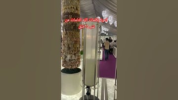 #اذكار #صلوا_على_النبي #اذكار_الصباح #اذكار_المساء #حصن_المسلم #ترند # #دعاء_مستجاب #اكسبلور #تصويري