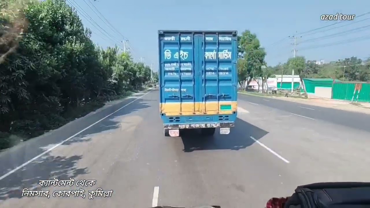 কোটবাড়ি বিশ্বরোড থেকে দাউদকান্দি ব্রিজ বালির ঘাট, কুমিল্লা 