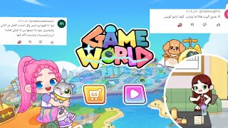 طريقة ترتيب بيوت و اخر تحديث :لعبة قصة حياة Game world screenshot 2