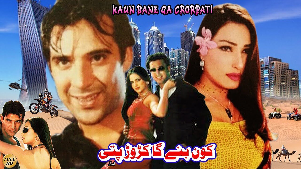 KAUN BANE GA CARORPATI 2002   MOAMAR RANA REEMA NOOR BABAR ALI   OFFICIAL PAKISTANI MOVIE