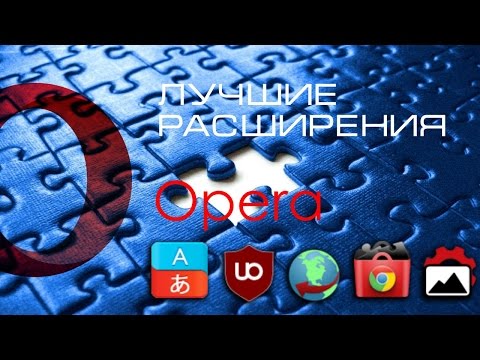 Video: Operaдагы плагинди кантип иштетсе болот