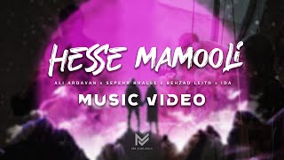 Hesse Mamooli Music Video | موزیک ویدیو غیر رسمی حس معمولی