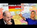 Німеччина готується до війни. Загальна мобілізація. Тривожний тил росії | Скрипін та Задерій