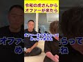 竹花さんは令和の虎に出演しますか？#shorts #竹花貴騎 #ビジネス #投資 #令和の虎 #令和