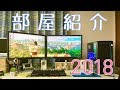 【デスク周り紹介】ら◯ぽんさんに憧れてる中学生の部屋紹介