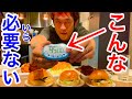 【大食い】新作チャレンジメニューの内容が凄過ぎた‼️【MAX鈴木】【マックス鈴木】【Max Suzuki】