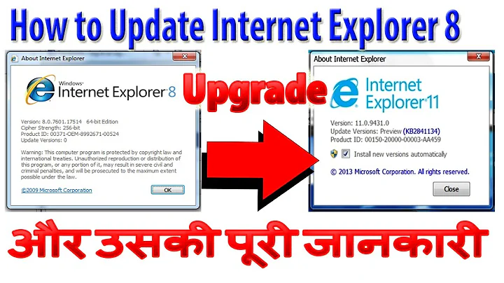 How To Upgrade or Update Internet Explorer 8 to 11 in hindi और उसकी पूरी जानकारी हिंदी में |