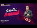    revtimothy arockiaraj  fcmtrichy  23032023