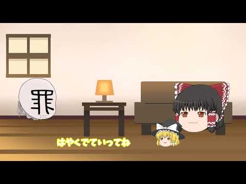 人間の家をおうち宣言した結果