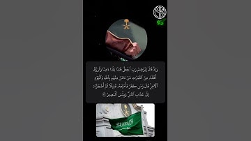 تلاوة خاشعة للقارئ أحمد النفيس ☘️