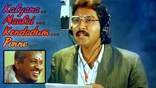 கல்யாண மாலை கொண்டாடும் பெண்ணே |  Video Song | Pudhu Pudhu Arthangal | SPB | Ilayaraja