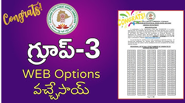 💥Group-3 web options are here | TGPSC GROUP 3 Update | TGPSC Breaking News
