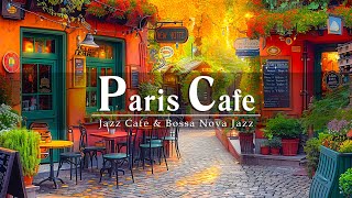 Парижское кафе ☕ Нежная джазовая музыка для кафе 🎶 Расслабляющая фоновая музыка для работы и учебы