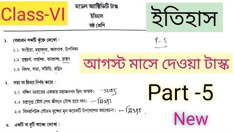 Model activity task class 6 history part 5 august 2021