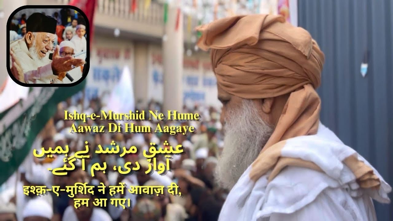 Ishq-E-Murshid Ne Hume Aawaz Di Hum Aagaye | 1st Urs-E-Saqlaini | Special Manqabat | SAQALAIN MIYA