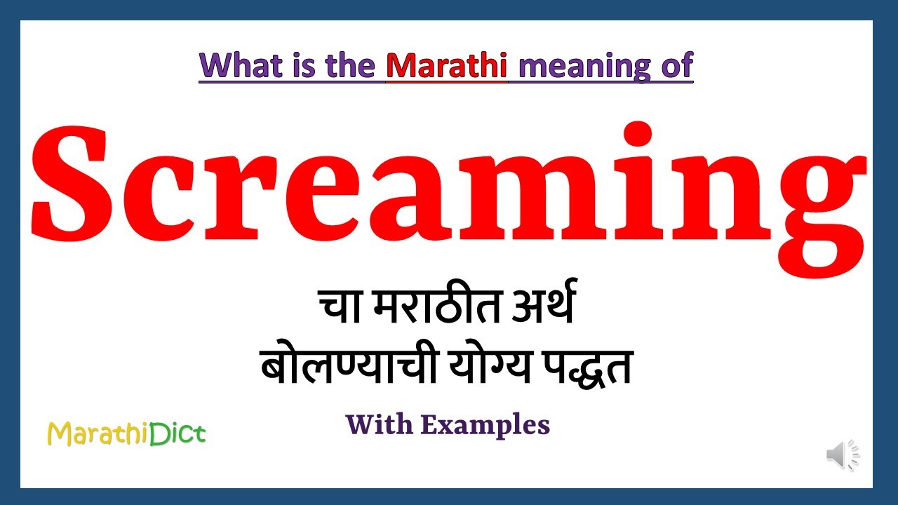 Screaming Meaning in Marathi, Screaming म्हणजे काय, Screaming in Marathi  Dictionary