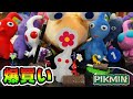 ピクミングッズが大量に届いた!