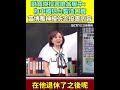 中國言論爭議