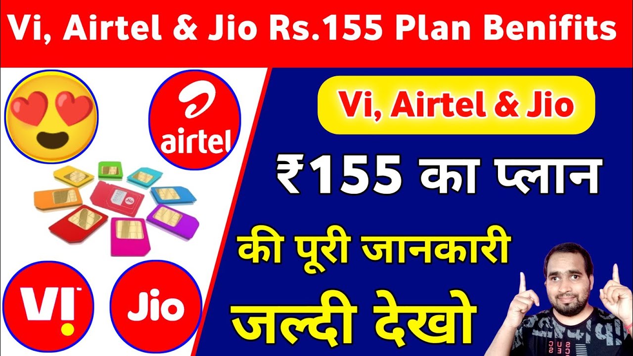Vi Airtel Jio Rs 155 Plan Benifits In 2023 Vi Vailidity Recharge vi-airtel-jio-rs-155-plan-benifits-in-2023-vi-vailidity-recharge