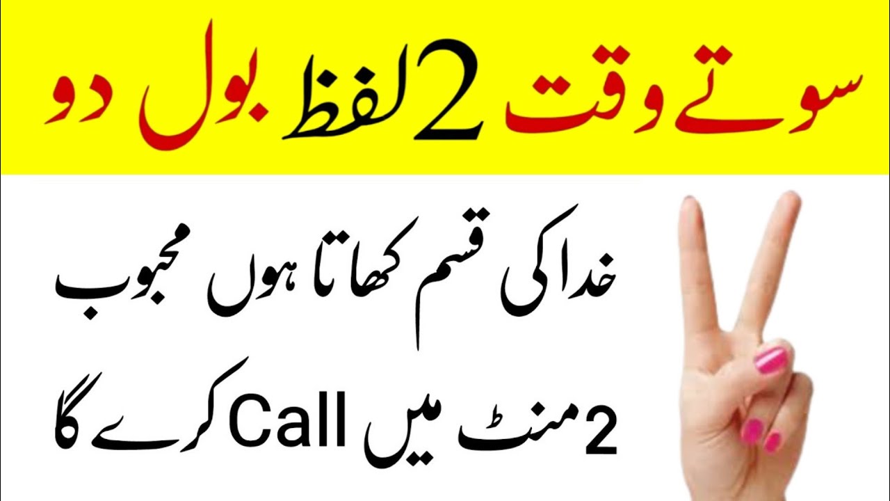 Sote Waqt 2 Bar Parho Mehboob Apka Dewana Kisi Ko Apna Deewana Banane 