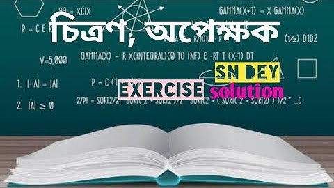 MAPPING || FUNCTION || SOLUTION || SN DEY || EXERCISE 2B || FOR CLASS 12