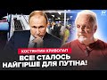 ⚡ПЕКЕЛЬНИЙ КОЛАПС у Москві! Такої ДВІЖУХИ Путін ЩЕ НЕ БАЧИВ. Аеропорти ПАРАЛІЗОВАНО на ГОДИНИ