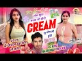 Viral Meena Song || तोन कुण नरकगो छोरी क्रीम सू पोत ली मुंडों || Harisingh Dholan New song||New Song