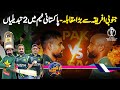 Pakistan Vs South Africa Today - Kiya Pakistan Team 3 Defeats Ke Baad Aaj Kuch Bara Kare Gi?