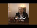    أسامة عبد الدايم جنونك زين