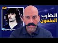 كمبيس وحلاقة التاريخ الشارب الذي غي ر مصير الأرجنتين