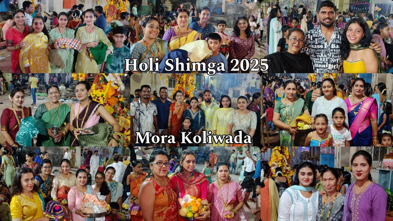 होळी शिमगा | Holi Shimga Utsav 2025 | Mora Koliwada #festival #uran #holikadahan #ekvira