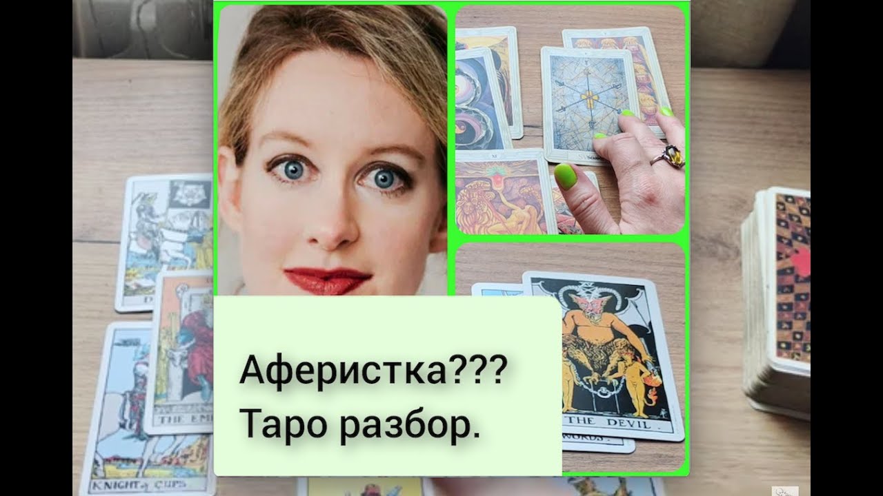 Анжела Перл Таро Гороскоп Декабрь 2024