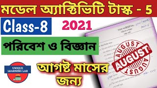 Class-8, Science(পরিবেশ ও বিজ্ঞান), Part-5, Model Activity Task-2021 New//WBBSE @Unique Learning Lab