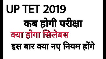 UPTET 2019 COMPLETE DISCUSSION STRATEGY SYLLABUS AND NEW TOPICS