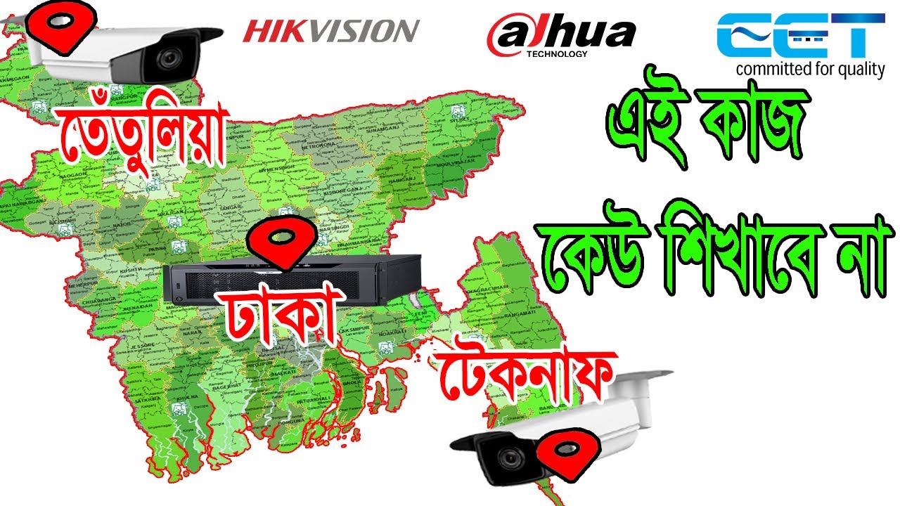 Real IP Camera Setup Long Distance location NVR Setup Bangla