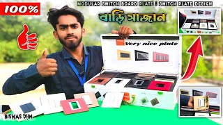 Modular Switch Board Plate । Very Beautiful modeler board plate । vihan Modeler