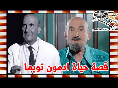 فيديو: المخرج السينمائي إدموند كوزيان - فيلموجرافيا وسيرة ذاتية وحقائق مثيرة للاهتمام