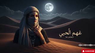 Download Lagu Ya Layaly – Sherine Vibes | Best Arabic EDM Remix 2026 🎧 Global Party Mix MP3