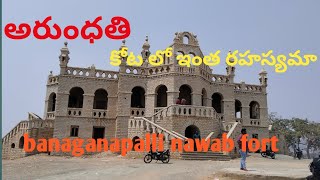 Arundhati kota banaganapalli full tour || Syedjourneyvlogs