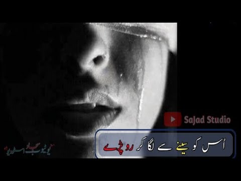 sad-qawali-status-video-||-new-sad-status-video-||-whatsapp-status-video-||-sajad's-studio