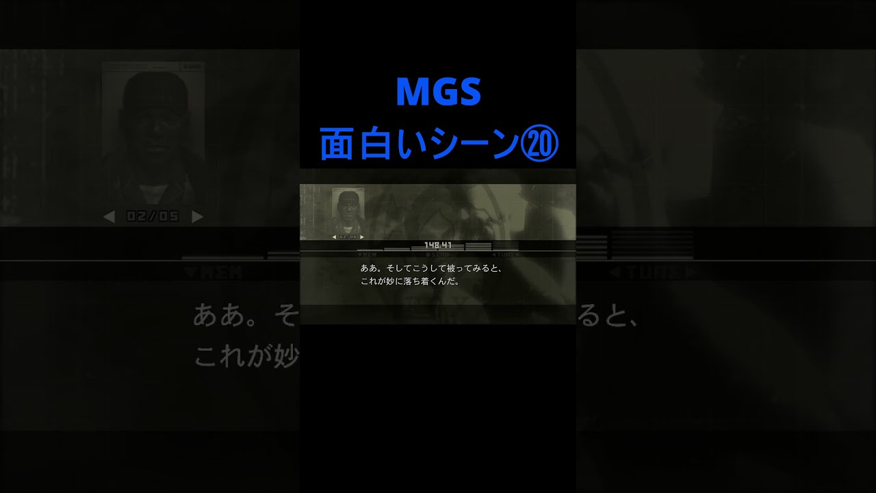 メタルギアソリッド】MGS面白いシーン⑳ 段ボール箱を被って無線